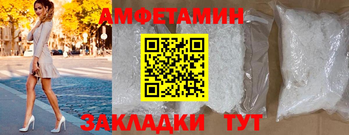 Амфетамин VHQ Кострома