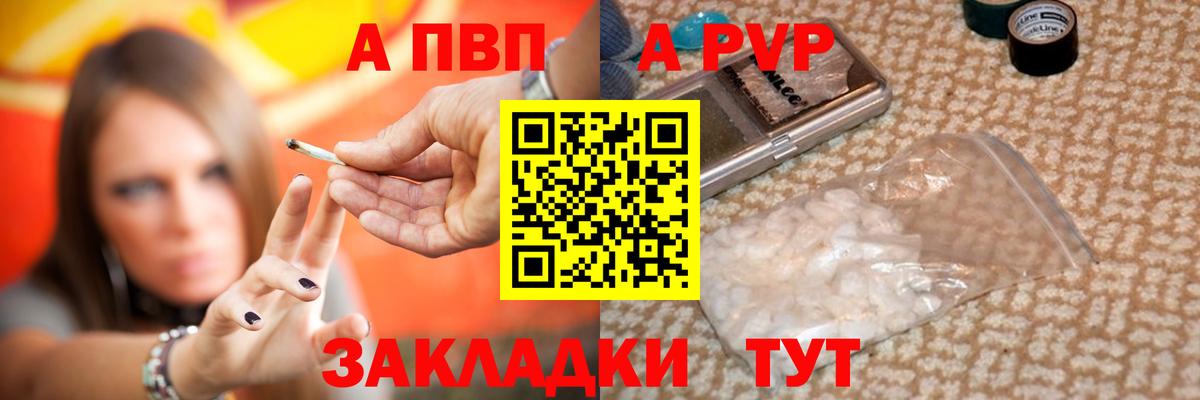 A PVP крисы CK Кострома