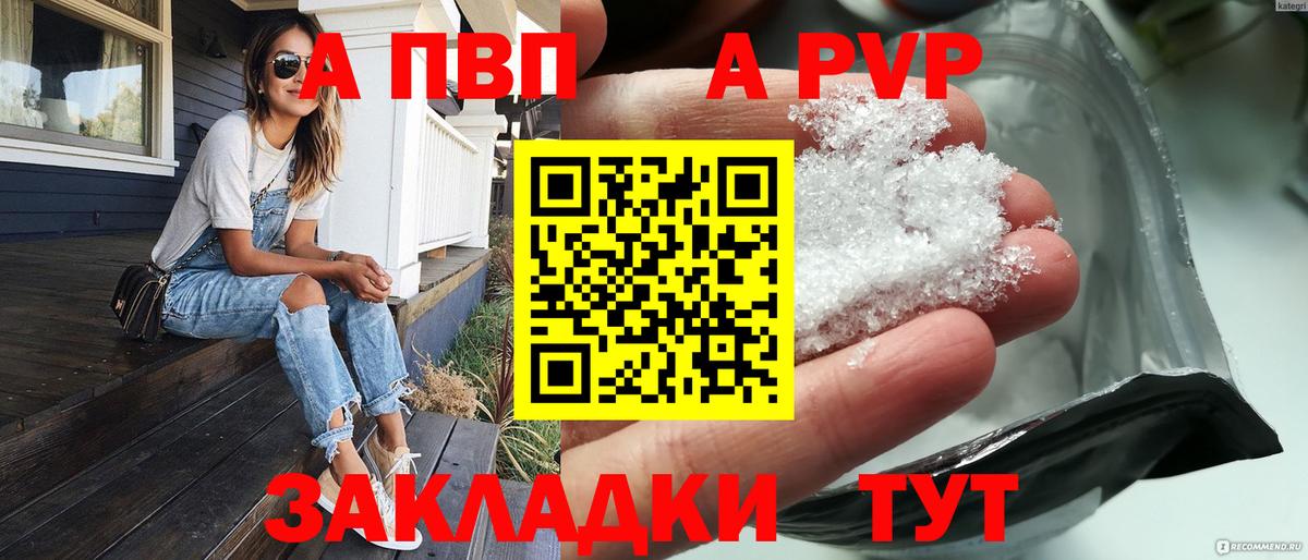 APVP мука  закладка  Кострома  A-PVP крисы CK  Вход с VPN 
