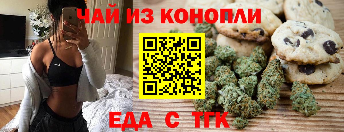 Cannafood марихуана  Вход с VPN  Кострома 