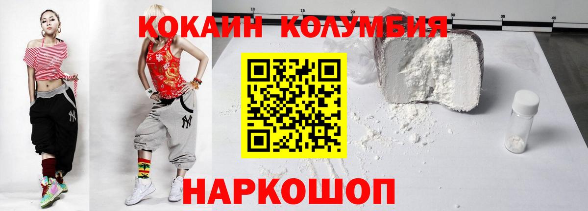 КОКАИН Эквадор Кострома