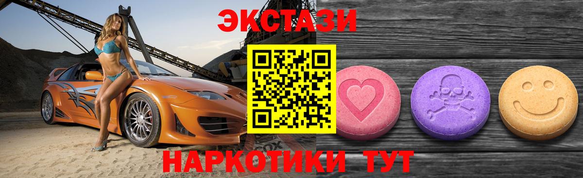 ЭКСТАЗИ 280 MDMA  Ecstasy Punisher  наркошоп  Кострома  Вход с VPN  ЭКСТАЗИ 