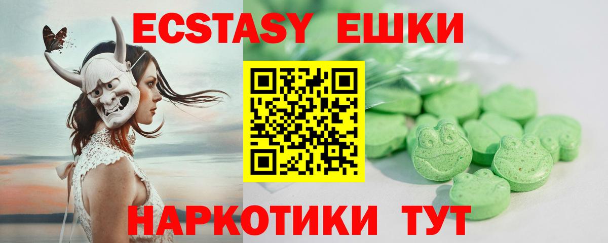 Ecstasy 280мг Кострома
