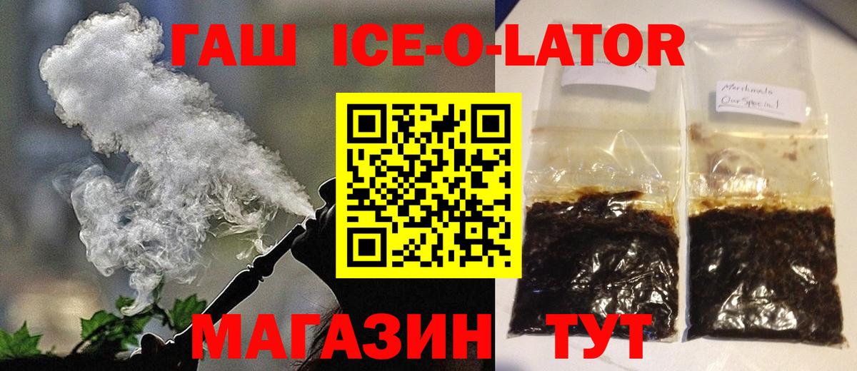Кострома  Гашиш ice o lator  ГАШ ice o lator  Вход с VPN 