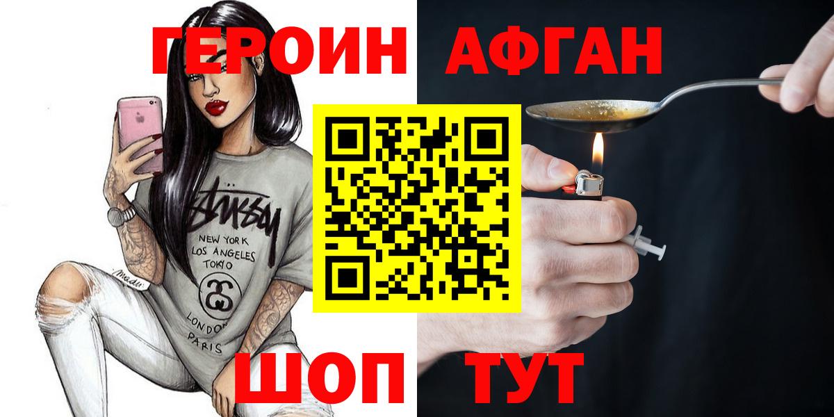 Кострома  Героин  Вход с VPN  ГЕРОИН белый 