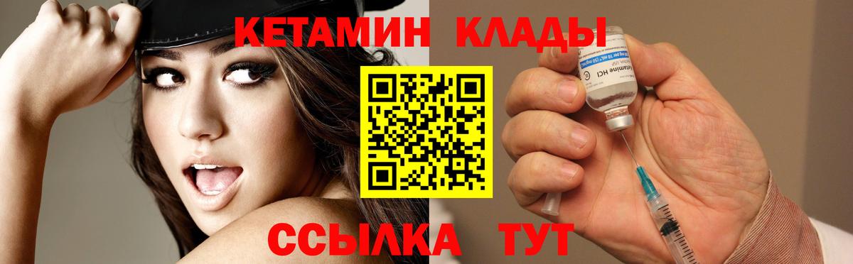 КЕТАМИН VHQ  Вход с VPN  Кострома 