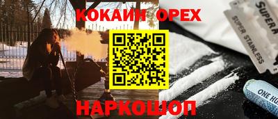 кокаин Бугуруслан