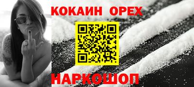 кокаин Бугуруслан