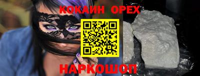 кокаин Бугуруслан