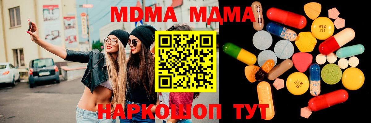 MDMA Molly  Вход с VPN  Кострома  MDMA crystal 