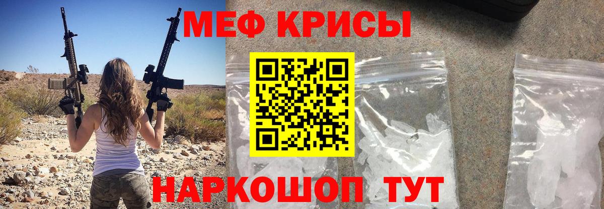 Кострома  Мефедрон кристаллы  Мефедрон  Вход с VPN 