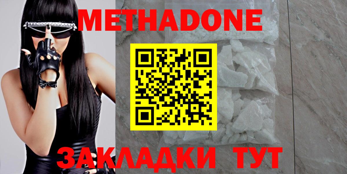 Кострома  Метадон мёд  Вход с VPN 