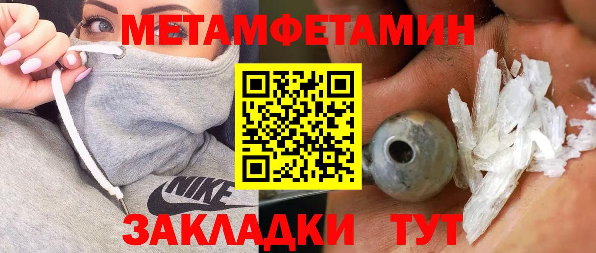 МЕТАМФЕТАМИН мет Кострома