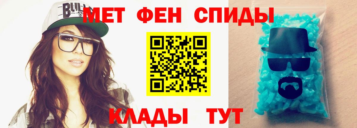 Кострома  Первитин пудра  Вход с VPN 
