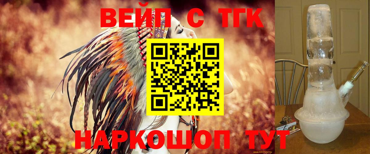 Кострома  ТГК гашишное масло  Вход с VPN  ТГК гашишное масло 