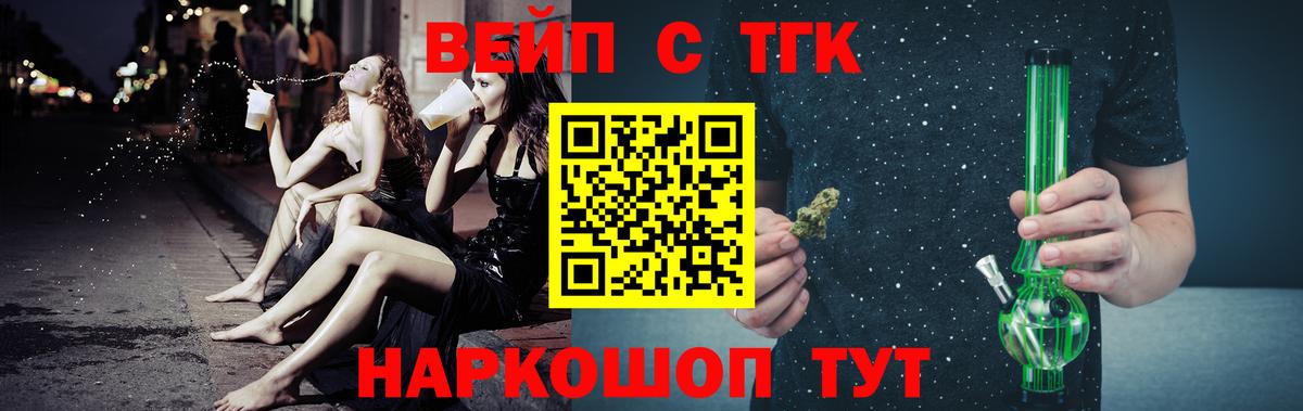 Дистиллят ТГК вейп Кострома